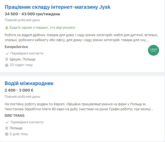 Украинцев зовут на работу в Польшу: кому готовы платить самые большие зарплаты